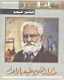 مذكرات محكوم عليه بالإعدام