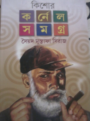 Libros gratis en línea sin descargar কিশোর কর্ণেল সমগ্র, Vol-4