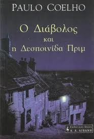 Ebook Ο διάβολος και η δεσποινίδα Πριμ by Paulo Coelho read! Ebook Ο διάβολος και η δεσποινίδα Πριμ by Paulo Coelho read!