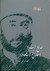 طبائع الاستبداد ومصارع الاستعباد by عبد الرحمن الكواكبي
