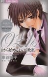 0から始めるまんが教室 [0 kara Hajimeru Manga Kyoushitsu]