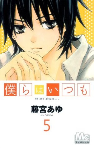 Descarga gratuita de Epub ebooks 僕らはいつも 5