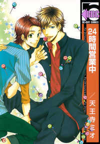 24-24-jikan-eigyouchuu