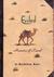 Exiled Memoirs of a Camel by Kathleen Karr