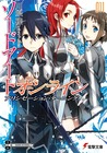 ソードアート・オンライン11: アリシゼーション・ターニング (Sword Art Online Light Novel, #11)
