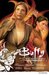 Buffy the Vampire Slayer Guarded (Season 9, #3) by Andrew Chambliss