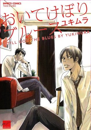 おいてけぼりブルース Still Got the Blues EPUB TORRENT 978-4812470947
