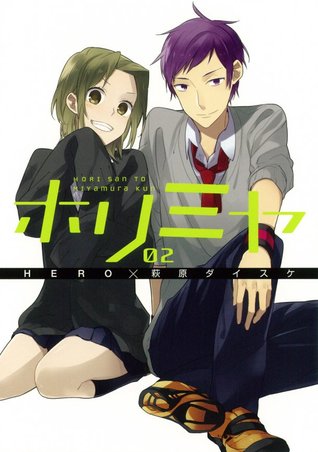 ホリミヤ 2 (Horimiya #2)