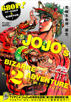 Libros en inglés para descargar gratis ジョジョの奇妙な冒険 第2部 戦闘潮流 総集編・下