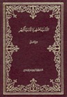 الأدب الصغير والأدب الكبير