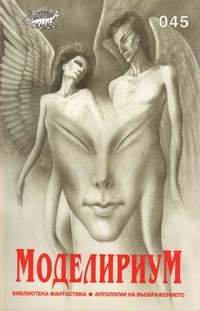 Моделириум