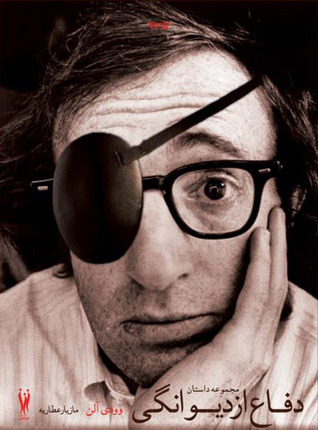an analysis of humorous plots in the kuglemass episode by woody allen “the kugelmass episode” delivers a satisfying glimpse into the world of adultery, along with plenty of humor to clinch the attention of the reader. an analysis of humorous plots in the kuglemass episode by woody allen “the kugelmass episode” delivers a satisfying glimpse into the world of adultery, along with plenty of humor to clinch the attention of the reader.