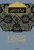 الحسين ثائرا by عبد الرحمن الشرقاوي