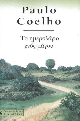 Ebook Το ημερολόγιο ενός μάγου by Paulo Coelho read! Ebook Το ημερολόγιο ενός μάγου by Paulo Coelho read!