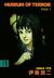 Museum of Terror, Vol. 1 Tomie 1 by Junji Ito