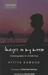 Images in my Mirror Autobiography of a Sindhi Poet by Attiya Dawood