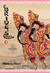A Bride's Story, Vol. 04 (A Bride's Story, #4) by Kaoru Mori