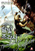 달빛 조각사 1 (The Legendary Moonlight Sculptor, #1) by Heesung Nam