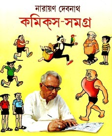 Narayan Debnath Comics Pdf