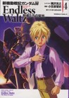 新機動戦記ガンダムW Endless Waltz 敗者たちの栄光 4