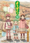よつばと! 12 (Yotsuba&! #12)