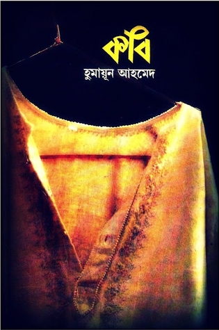 কবি
