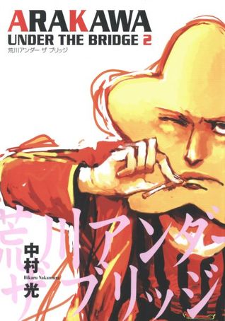 荒川アンダーザブリッジ 2 (Arakawa Under the Bridge #2)