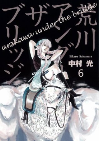 荒川アンダーザブリッジ 6 (Arakawa Under the Bridge #6)