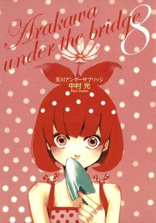 荒川アンダーザブリッジ 8 (Arakawa Under the Bridge #8)