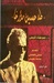 طه حسين مؤرخا by عمر مقداد