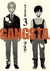 GANGSTA. 3 (Gangsta., #3) by Kohske
