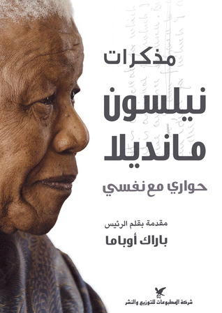 Conversations With Myself Nelson Mandela Pdf