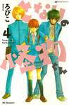 となりの怪物くん 4 [Tonari no Kaibutsu-kun 4]