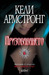 Призоваването (Най-тъмните сили, #1) by Kelley Armstrong