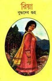 Buddhadeb Guha Books Pdf