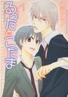 るったとこだま 1 [Rutta to Kodama 1]