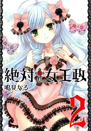 zettai-joousei-vol-2