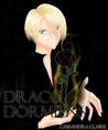 Draco Dormiens (Draco Trilogy, #1)