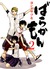 Barakamon #2 by Satsuki Yoshino