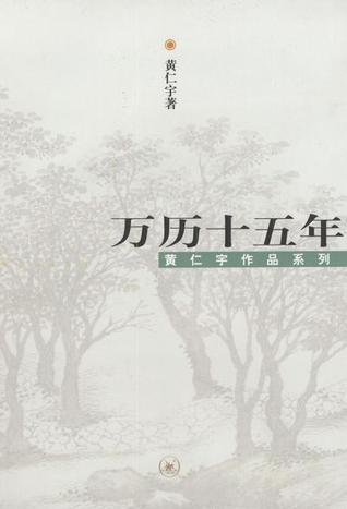 1587 a year of no significance mobi