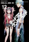 Deadman Wonderland Volume 12 (Deadman Wonderland, #12)