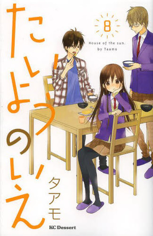 たいようのいえ 8 978-4063657296 EPUB DJVU por タアモ
