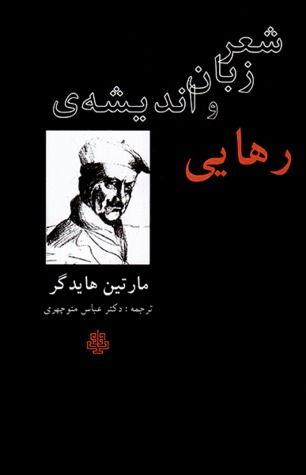 Manual High School Peoria Il