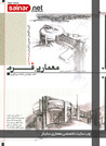 معماری فرم