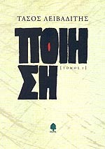 Ποίηση