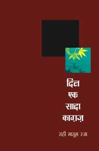dil-ek-sada-kaghaz
