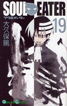 Soul Eater, Vol. 19 (Soul Eater, #19)