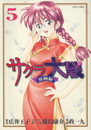sakura-taisen-vol-05