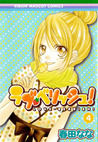 Love Berrish!, Vol. 04