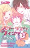Stardust Wink, Vol. 11